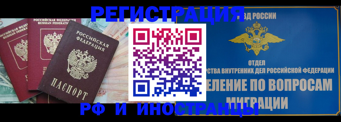 прописка для школы в Стародубе