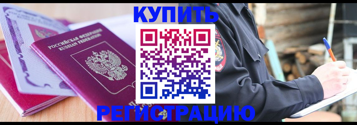 пропишу в квартире в Стародубе