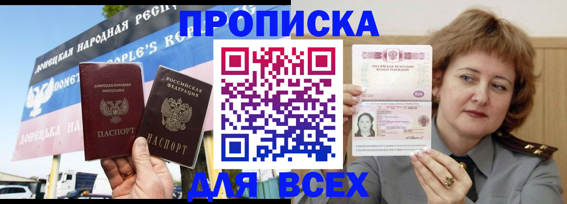 временная регистрация 2025 в Стародубе