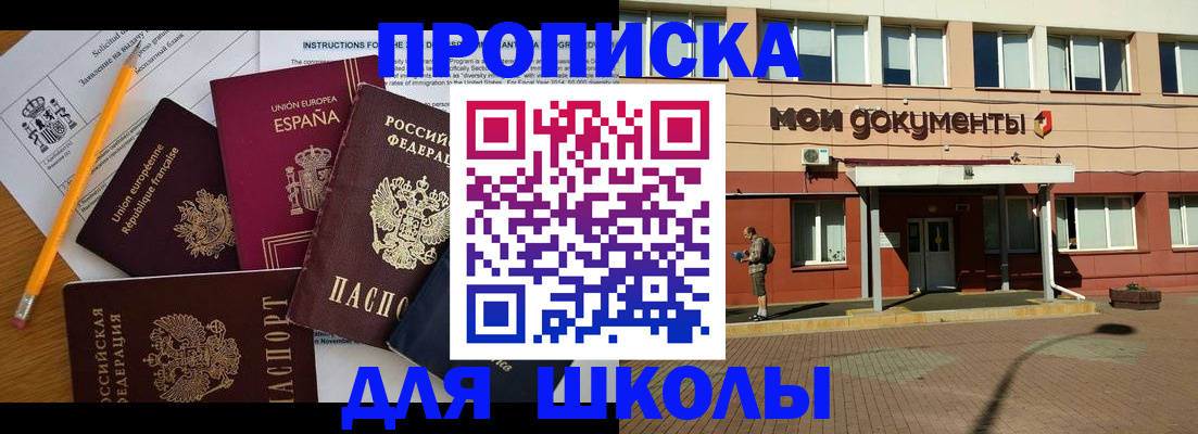 временная регистрация собственник в Стародубе