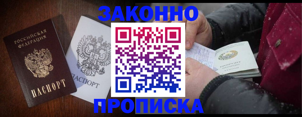 миграционный учет в Стародубе