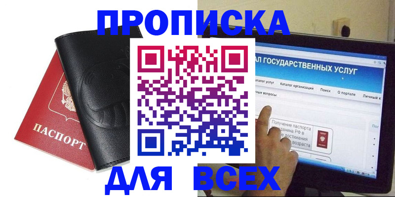 прописка для кредита в Стародубе
