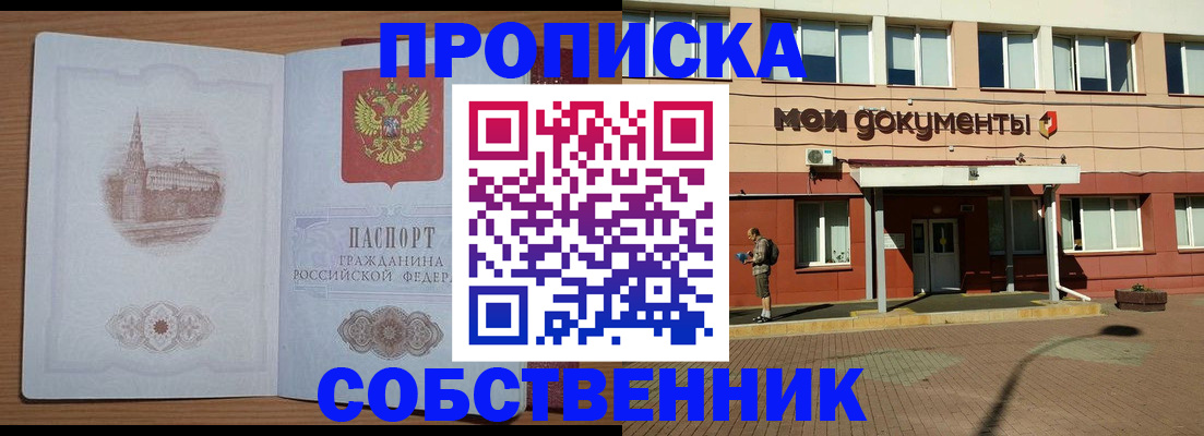прописка для школы в Стародубе