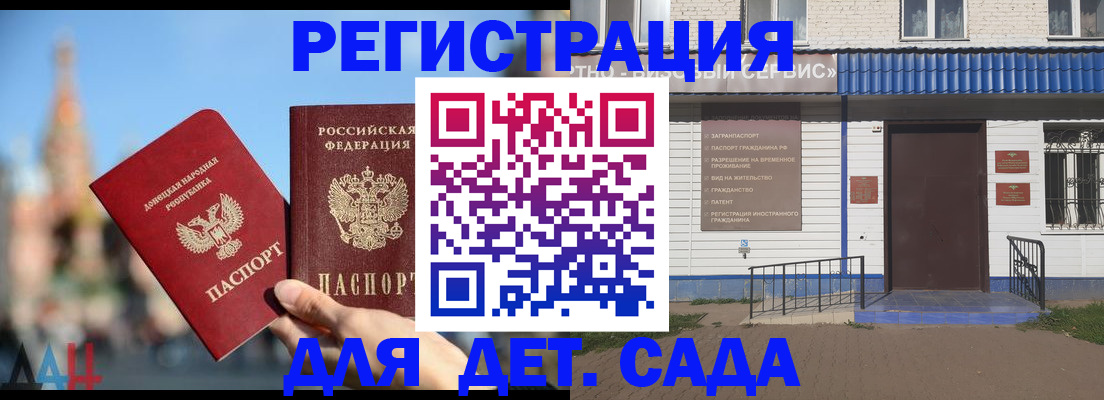 прописка для школы в Стародубе