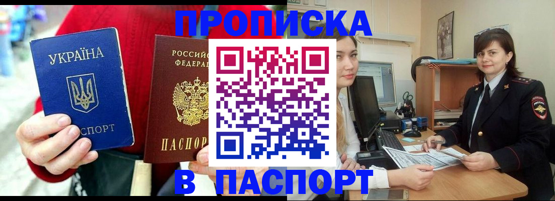 найти адрес прописки в Стародубе